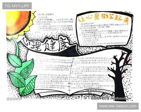 运动员心理健康支持项目扩展计划，运动员心理支援计划